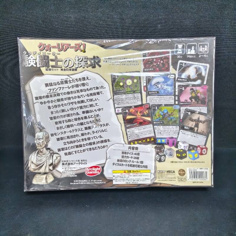 クォーリアーズ! 拡張3 験闘士の探求 完全日本語版 シュリンク付き