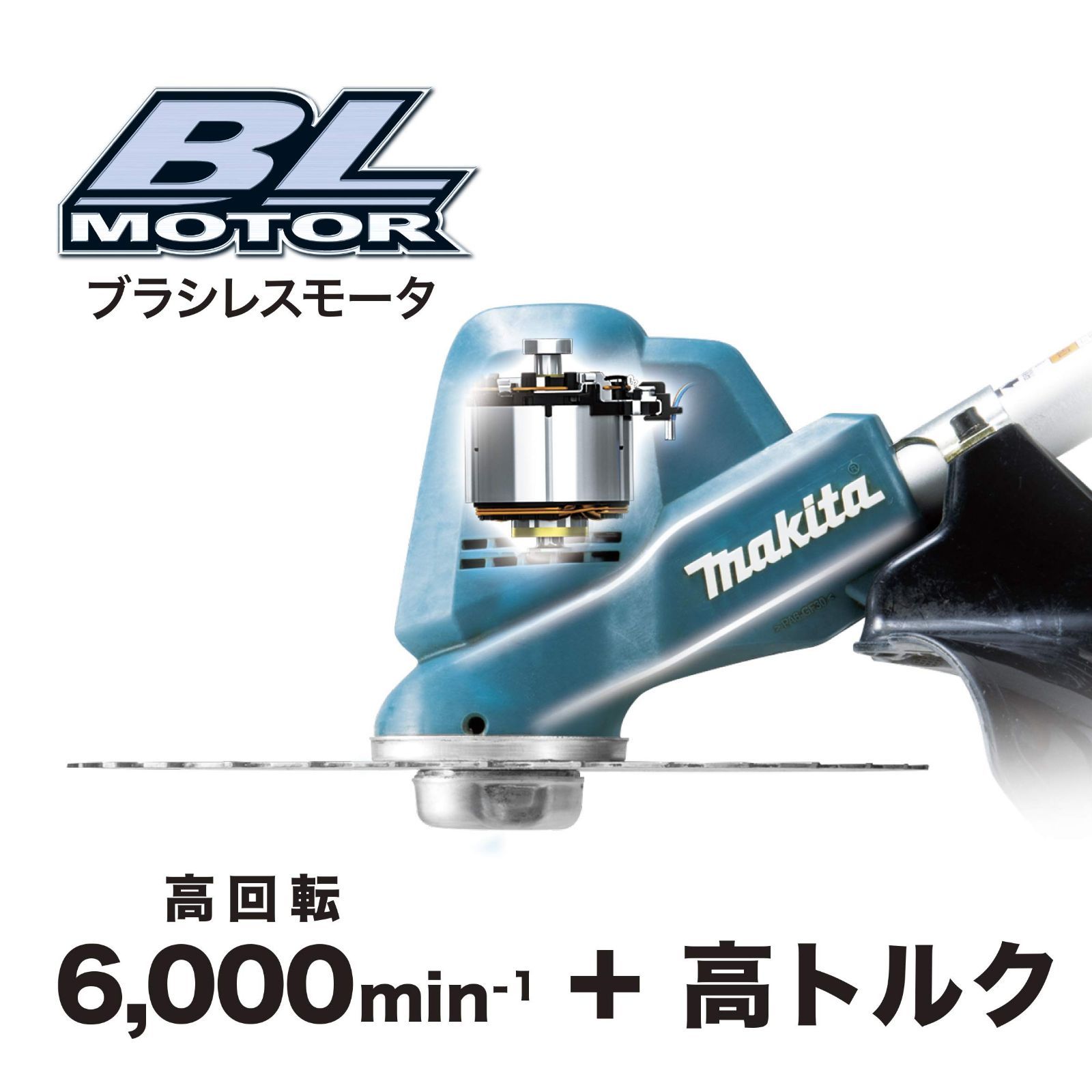 マキタ 充電式草刈機18V 刈込幅230mmチップソー付 Uハンドル分割 マキタ 充電式草刈機18V 刈込幅230mmチップソー付 Uハンドル分割