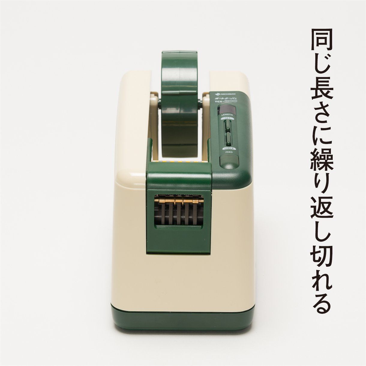  ニチバン 電動テープカッター オートテーパー TCE 200 アイボリー 両面テープ テープ マスキングテープ