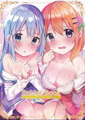 [ろうか][Rabbit lingerie][ろうか][ご注文はうさぎですか?]