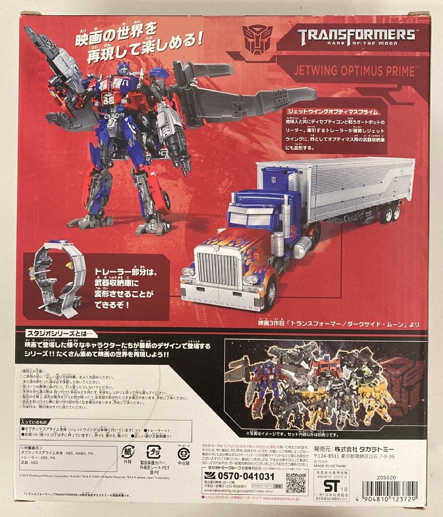 タカラトミー スタジオシリーズ ジェットウイング オプティマスプライム SS39