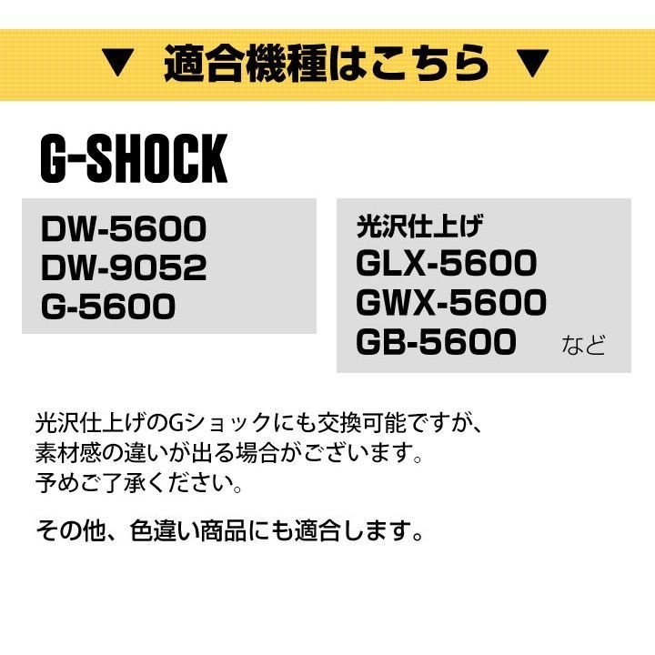 替えベルト バンドのみ CASIO Gショック 5600系 9052系適合 ロゴ g-shock カスタム 交換バンド ORI-5600-BAND01 ネコポス
