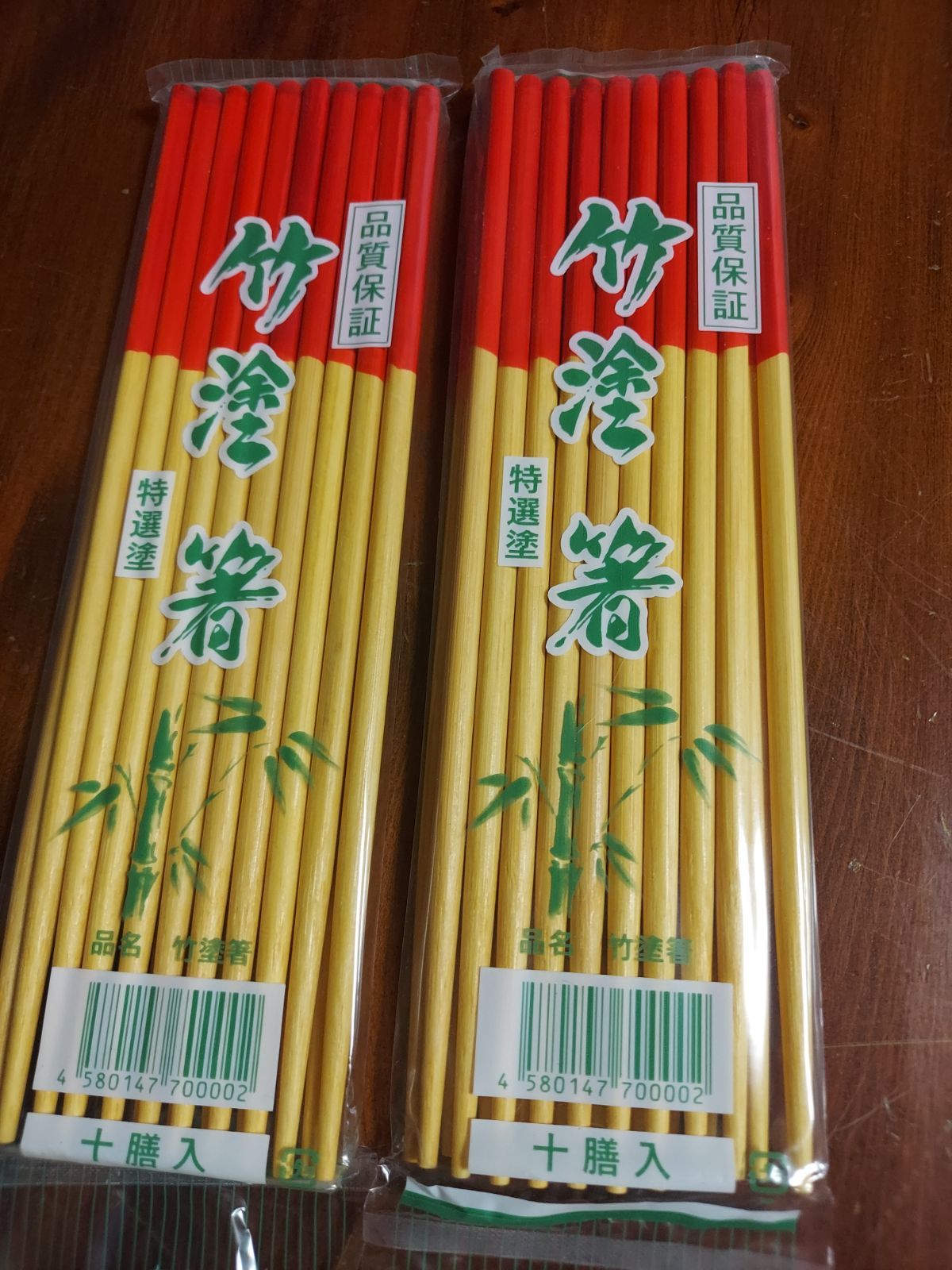沖縄 竹塗箸 10膳×2セット 中西竹材工業 - メルカリ