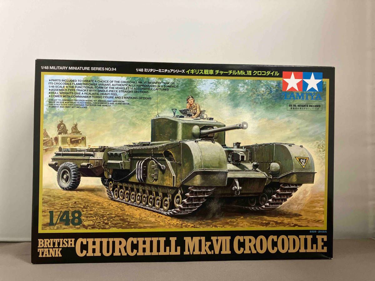 プラモデル タミヤ イギリス戦車 チャーチルMk.VII クロコダイル