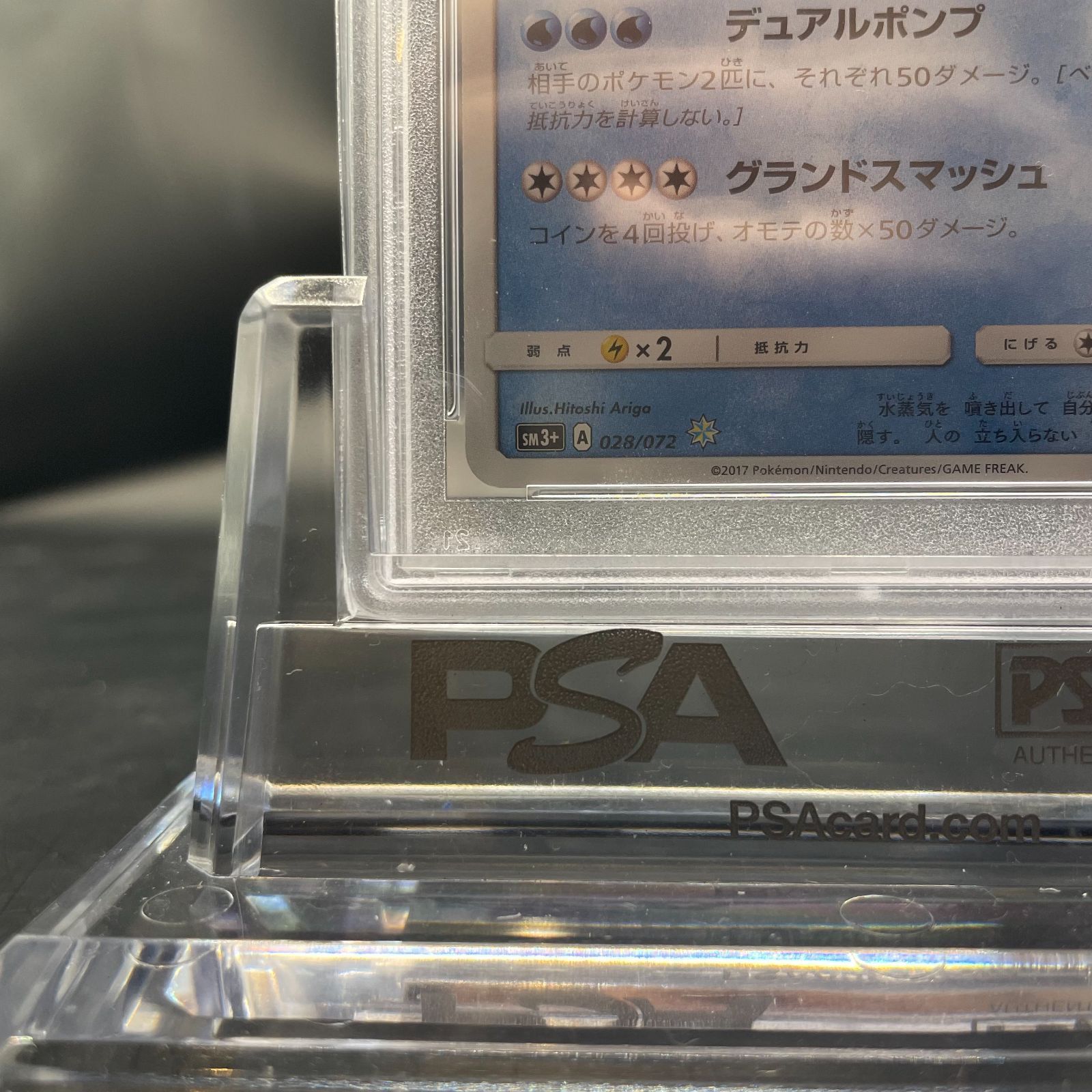 ☆PSA10☆ひかるボルケニオン SM3+ 028/072 - メルカリ
