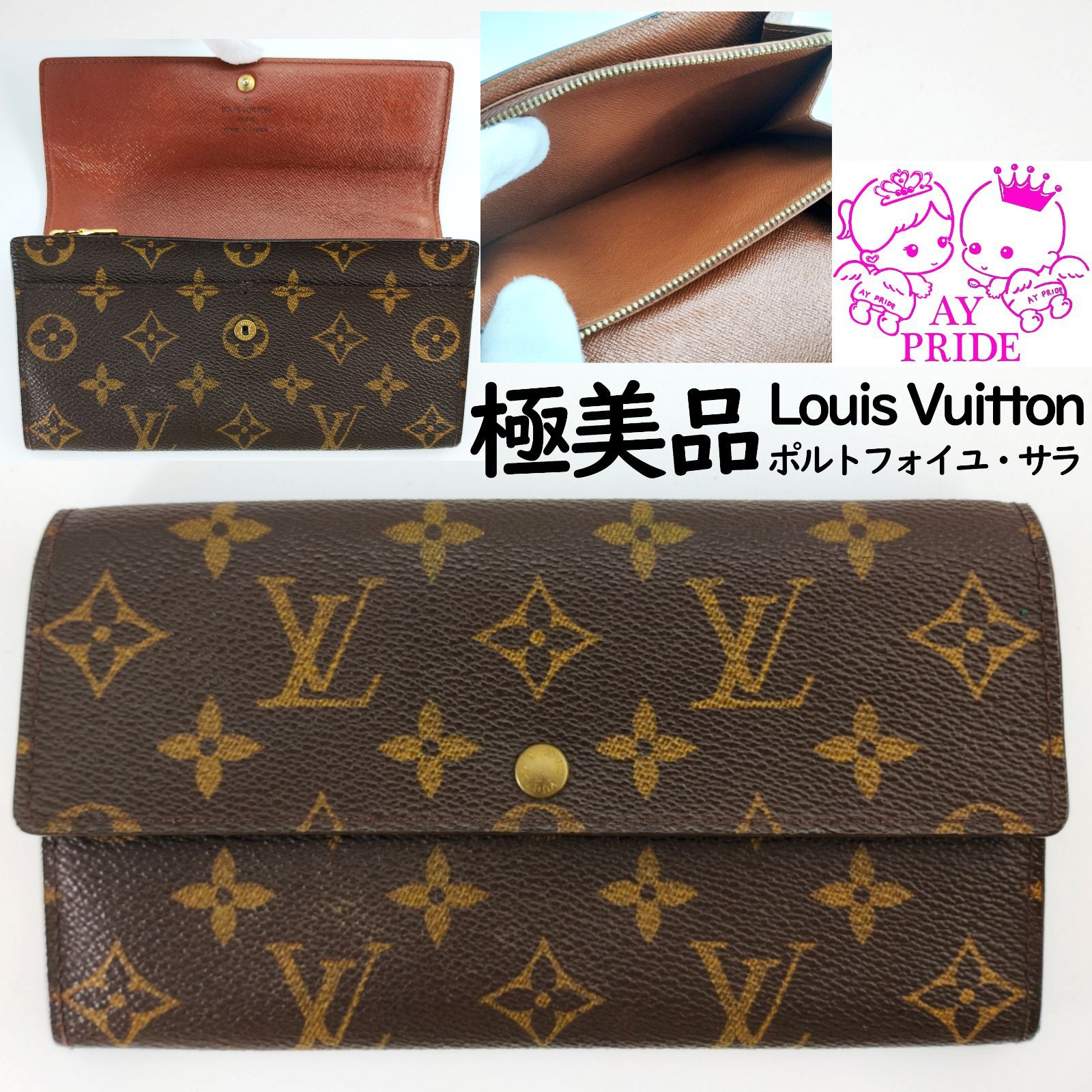 美品！ヴィトン モノグラム ポルトフォイユ サラ 長財 拗ね 