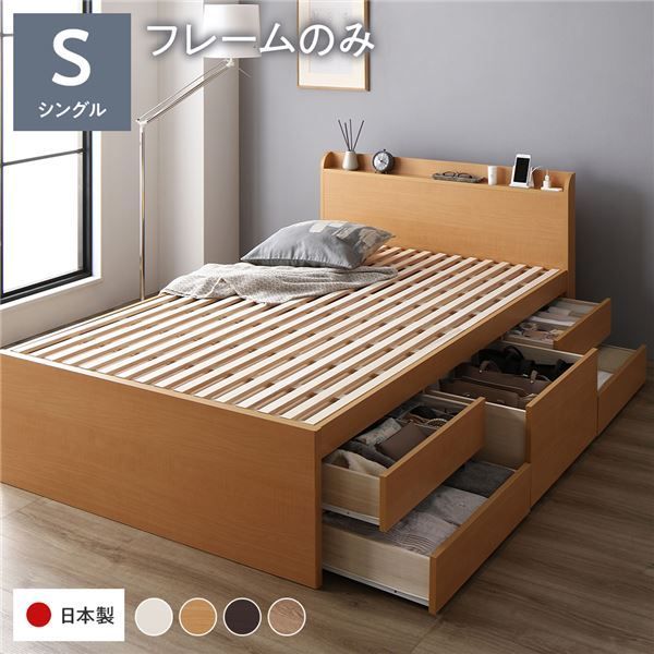 シアトル3 シングルベッド ナチュラル シングル