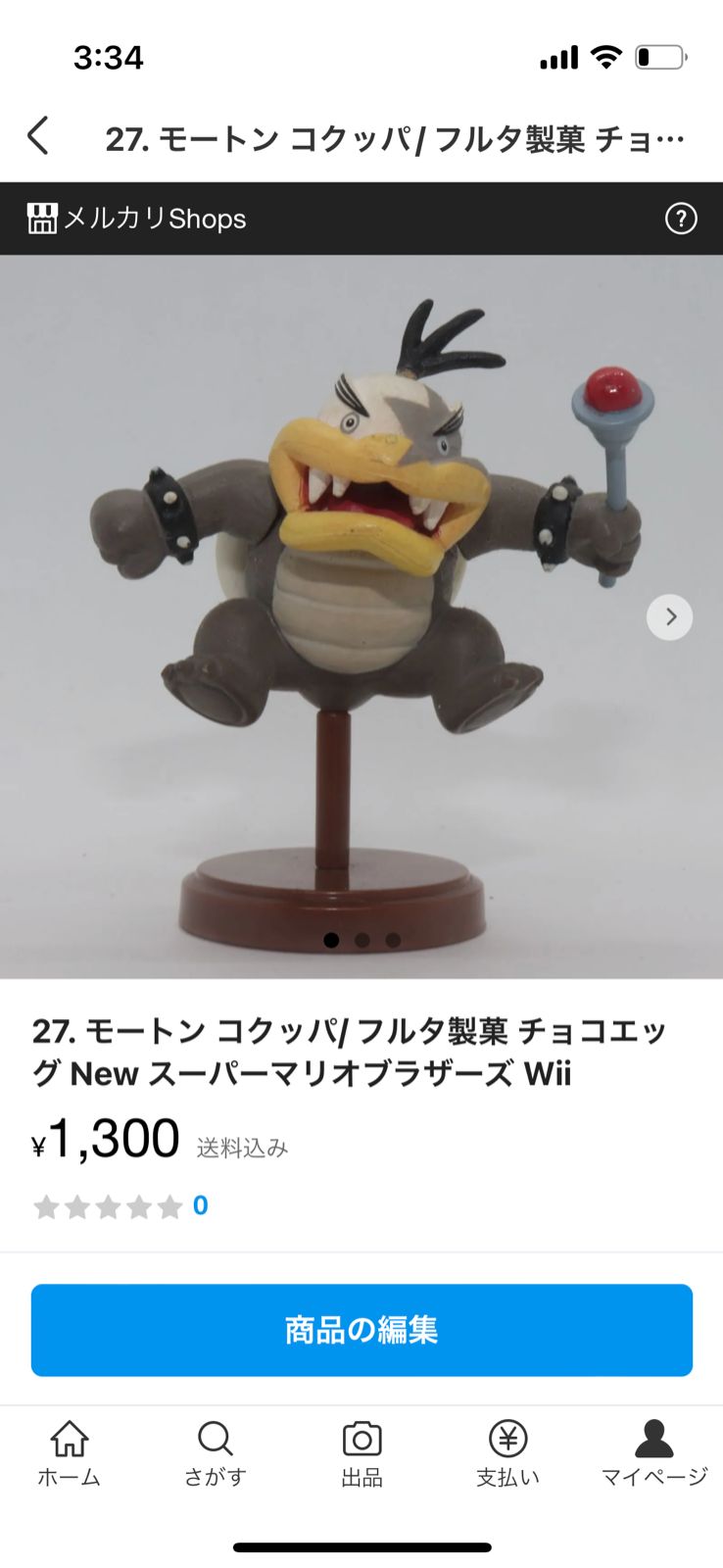 三体セット 20 サンボ& 27 モートン& 07. ロイ コクッパ