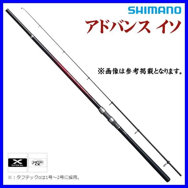 シマノ ЯⅡ 20 アドバンス イソ 4号 520TS ロッド 磯竿 ( 2020年 5月新
