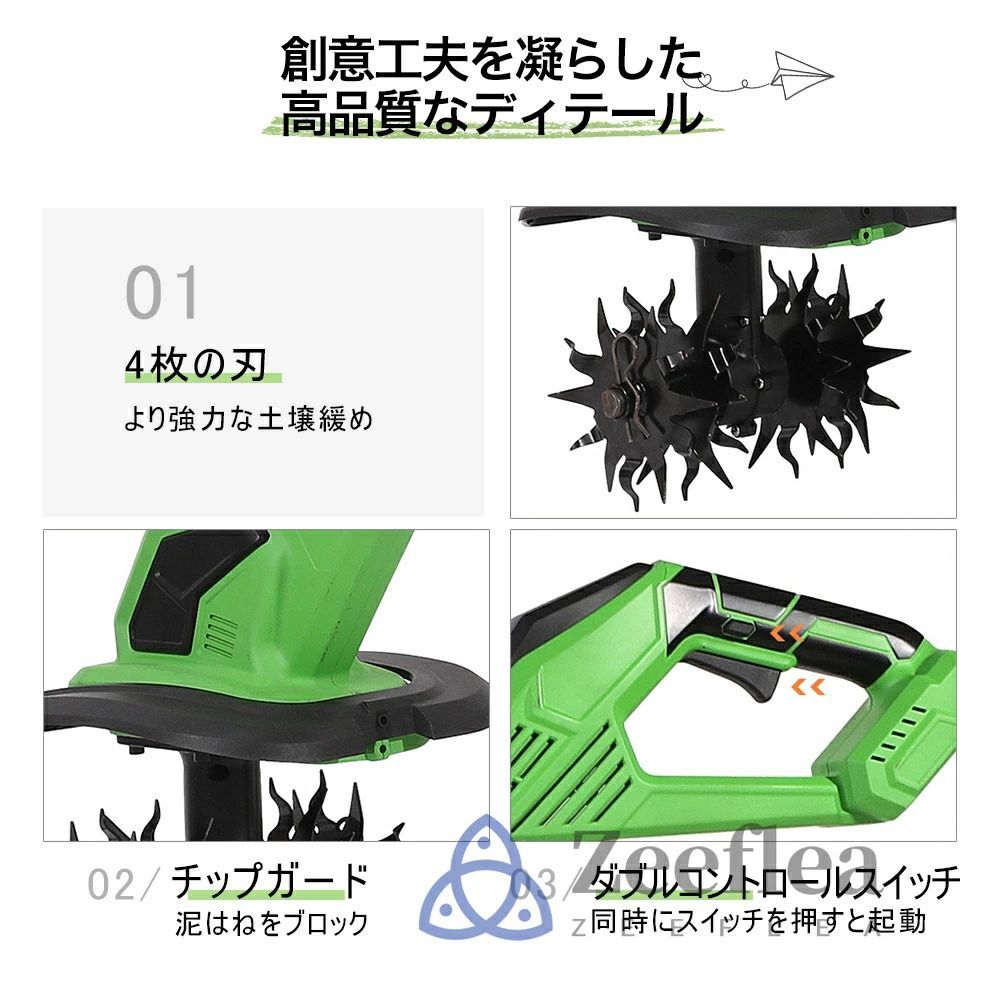 ミニ耕運機