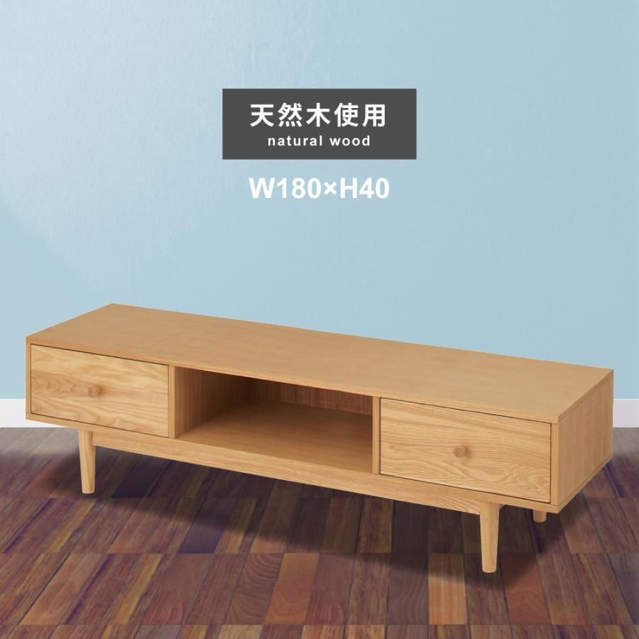 テレビ台 テレビボード TVボード TV台 ローボード 木製 おしゃれ 北欧 シンプル 天然木 ナチュラル 幅150cm 収納家具 収納 スタイリッシュ リビング