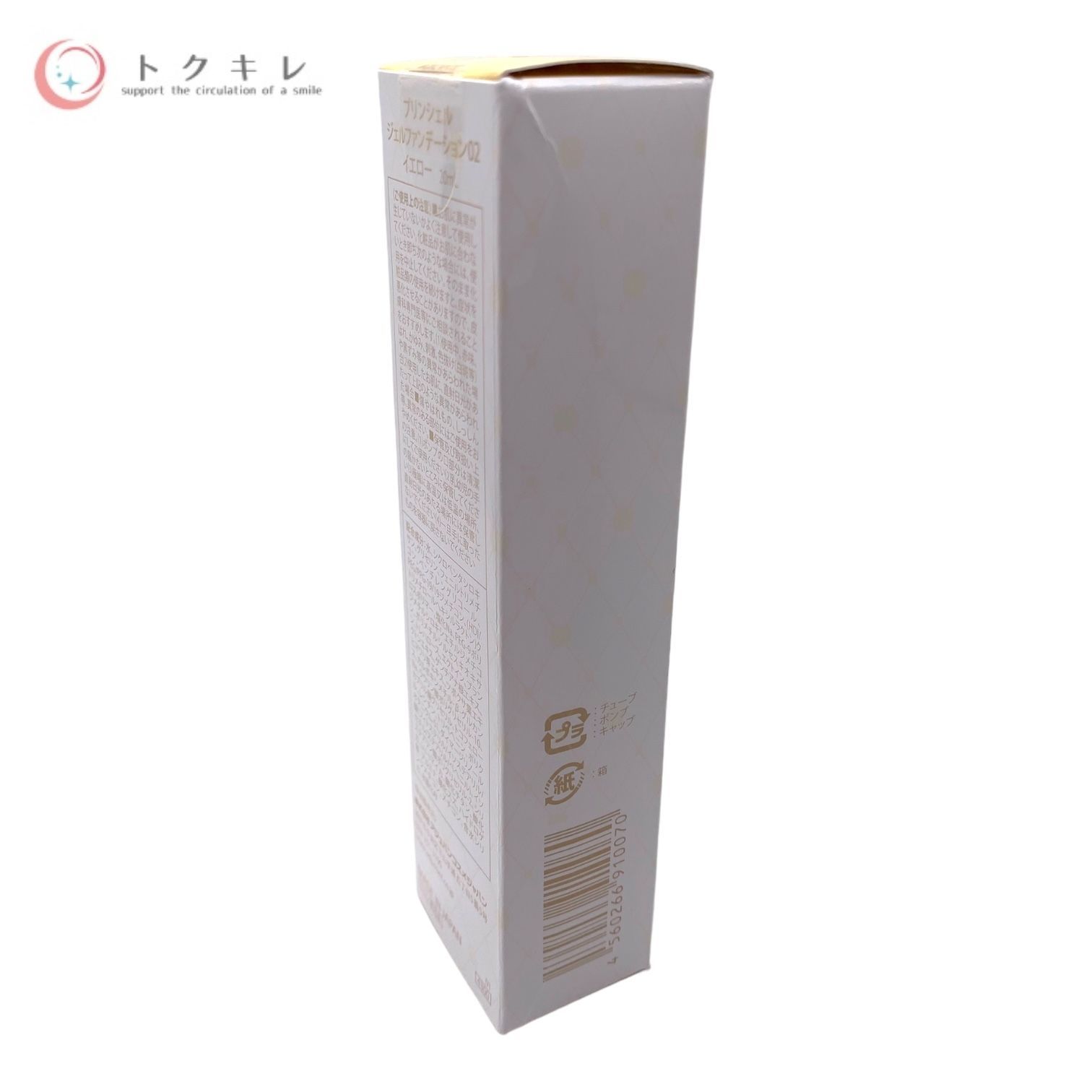 アジュバン　プリンシェルジェルファンデーション　3個セット アジュバン プリンシェルジェルファンデーション 3個セット PRINSHELL