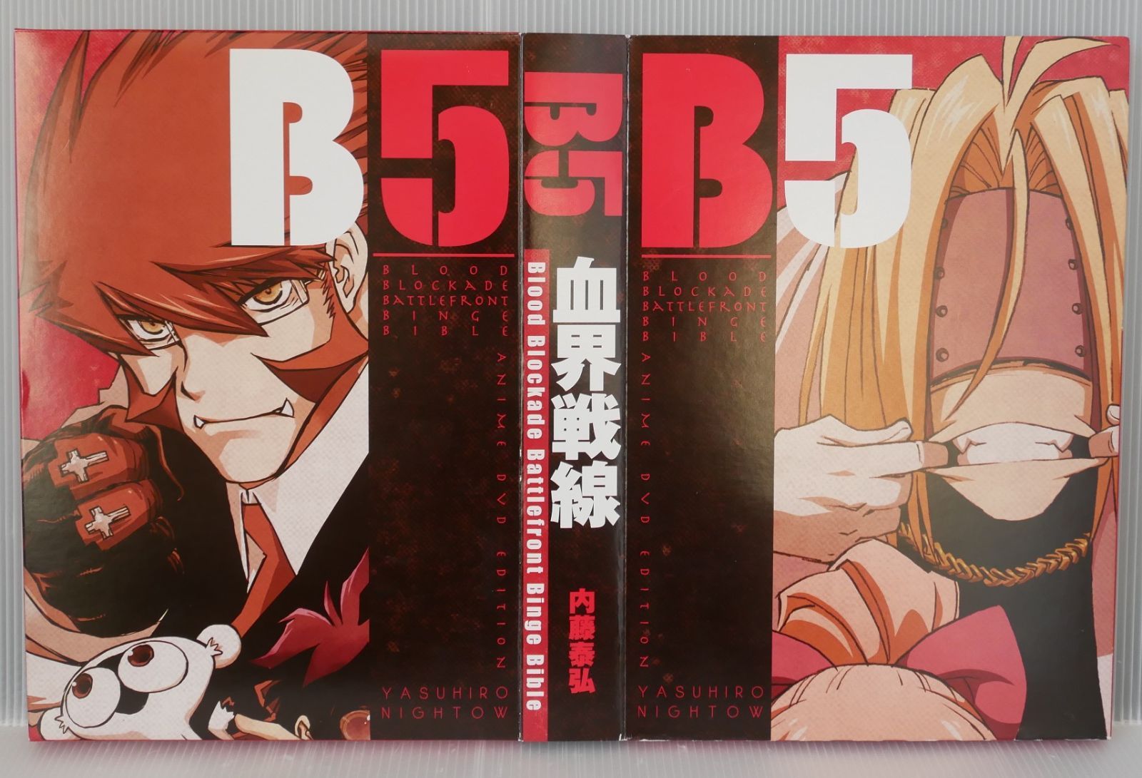 血界戦線 ファンブック B5 アニメDVD同梱版 - Yasuhiro Nightow: Blood Blockade Battlefront Fan Book B5 Anime DVD Edition