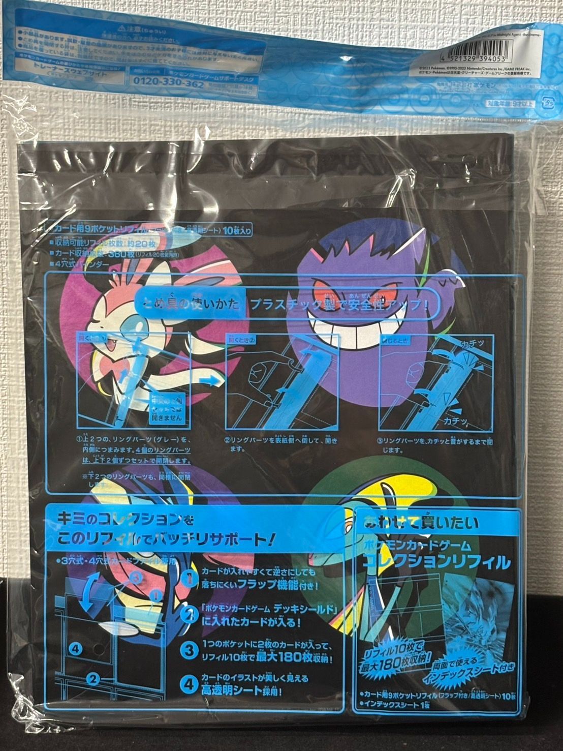 ポケモンセンターオリジナル ポケモンカードゲーム コレクション