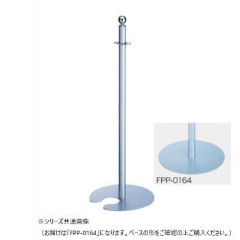 シロクマ フロアパーティションポール クローム|シルバー FPP-0164