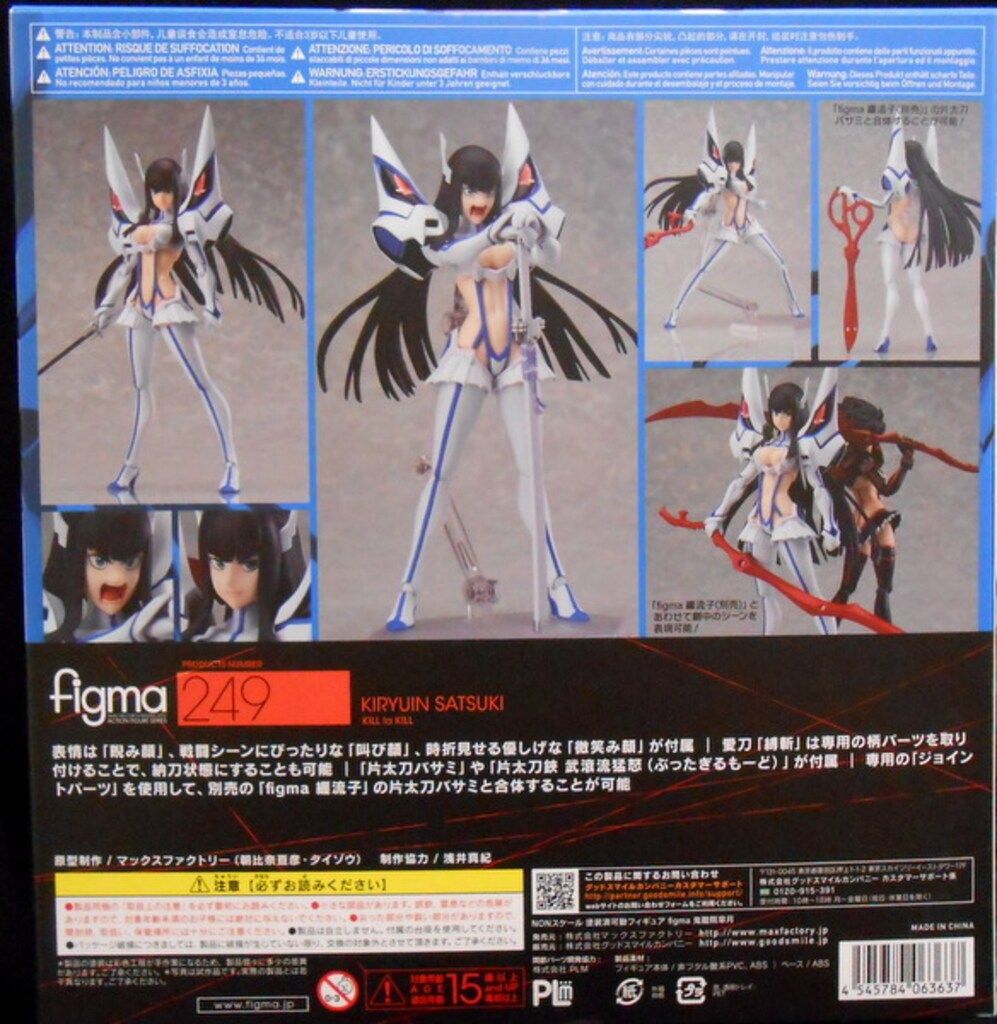 マックスファクトリー キルラキル figma 鬼龍院皐月 249 - メルカリ
