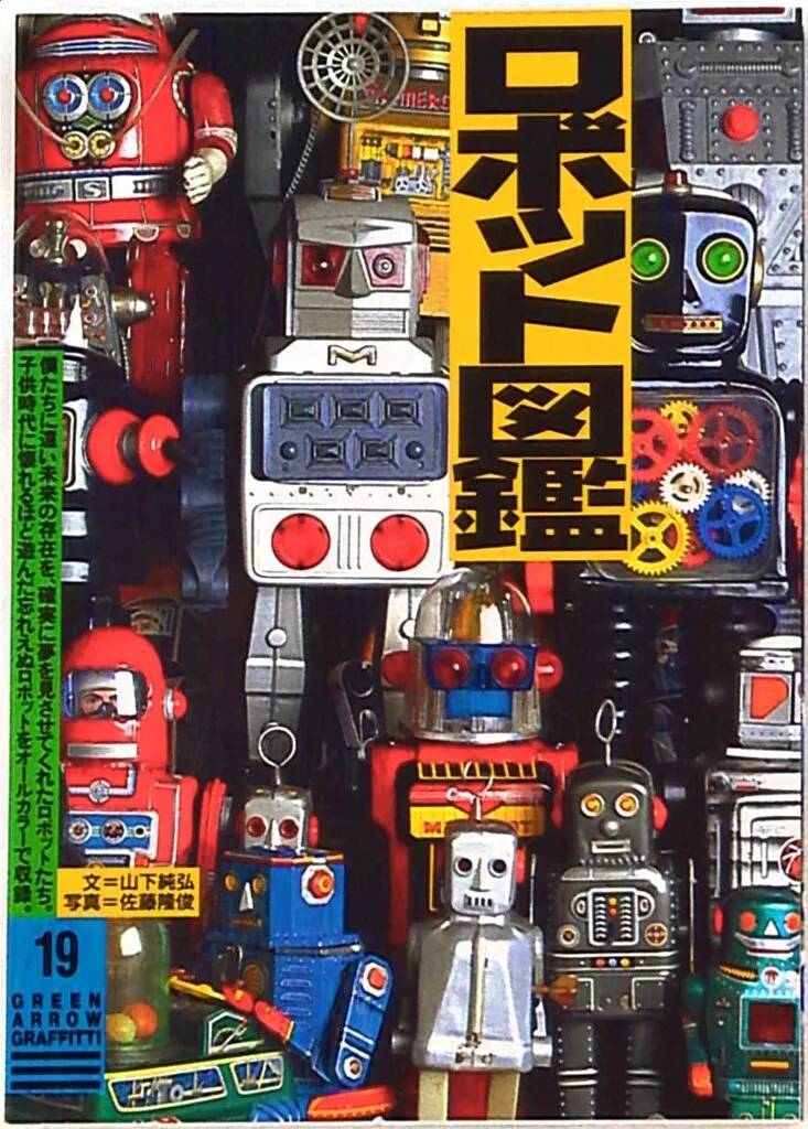 2025年最新】tin toy robotの人気アイテム - メルカリ