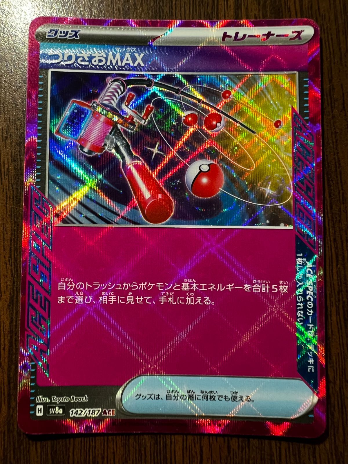 テラスタルフェス Amazon.co.jp: ポケモンカードゲームSV sv8a ハイクラスパック