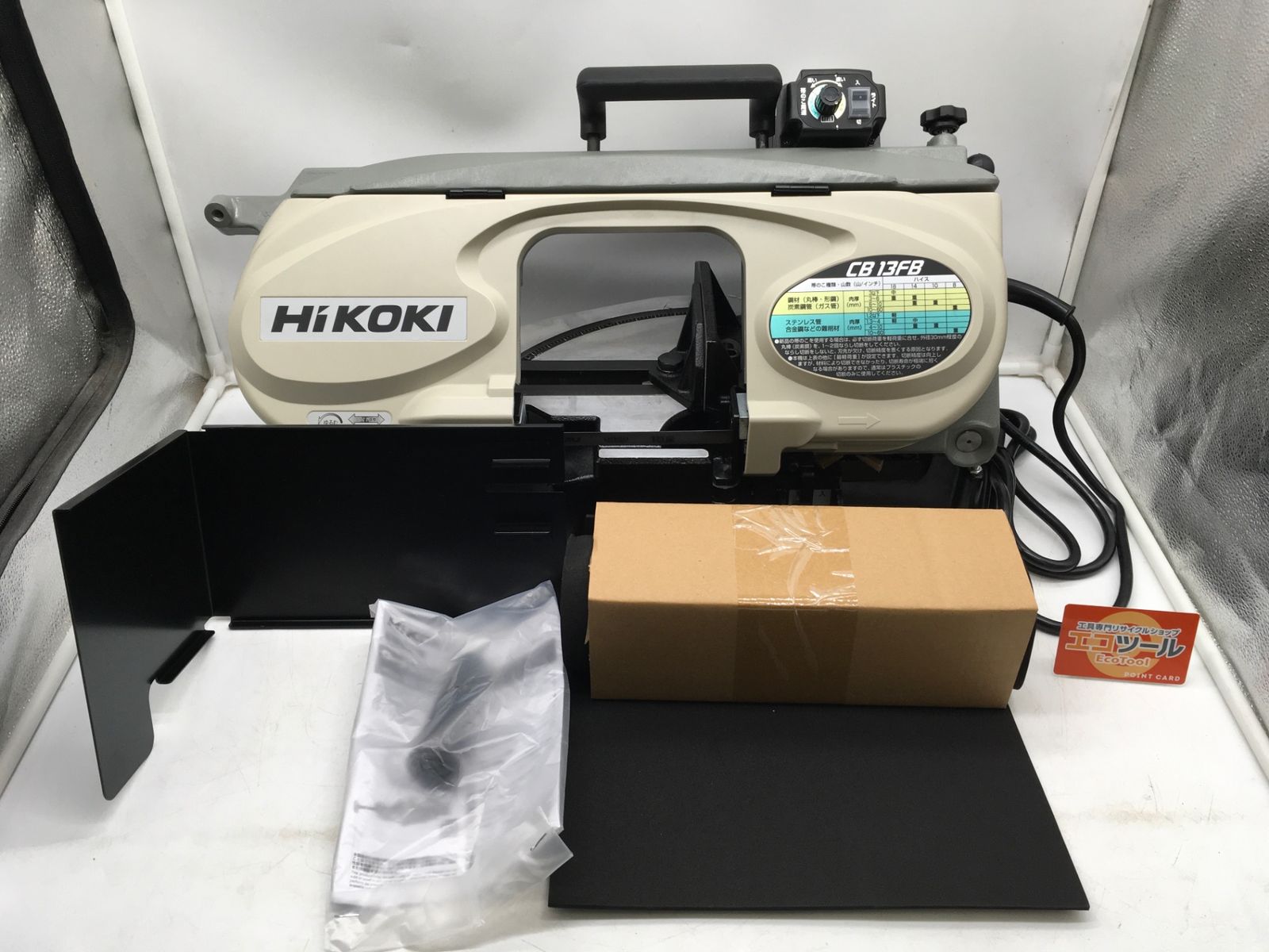 ♥ HiKOKI|ハイコーキ バンドソー CB13FB ITKUBYSGL9K6 エコツール岡崎インター店 M02
