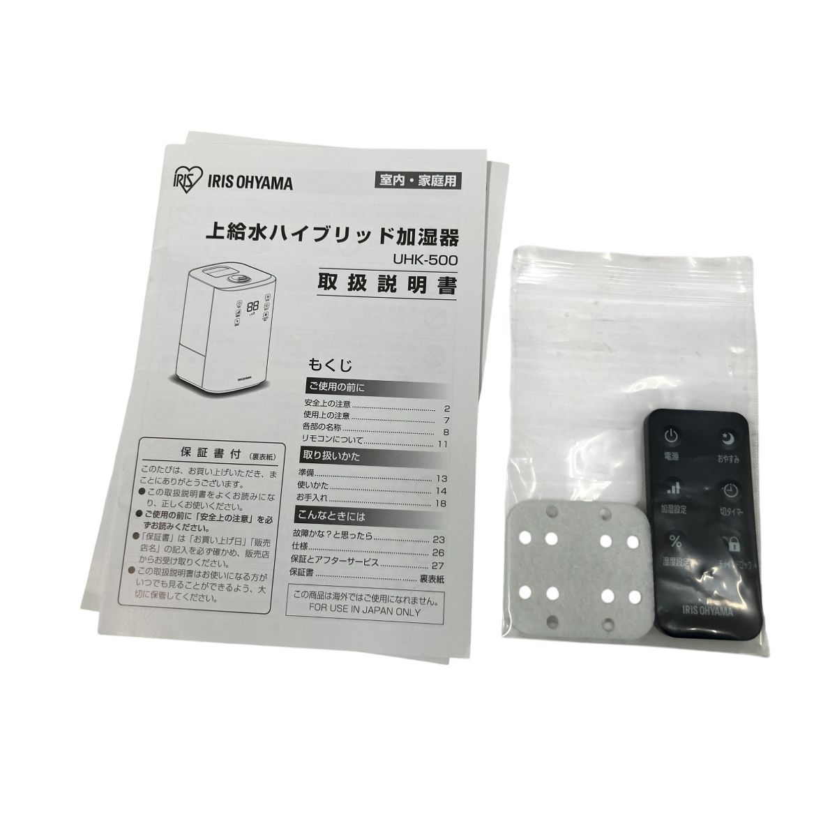 UHK-500 上給水ハイブリット加湿器