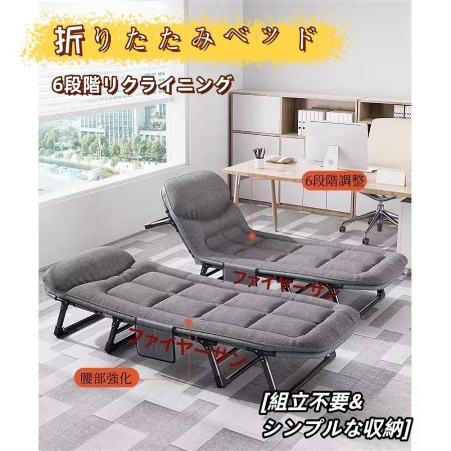 折りたたみベッド ベッド オフィス 昼寝 シングル コンパクト 簡単収納 6段階リクライニング 簡易ベッド おしゃれ ソファーベッド ソファーベッド 一人暮らし