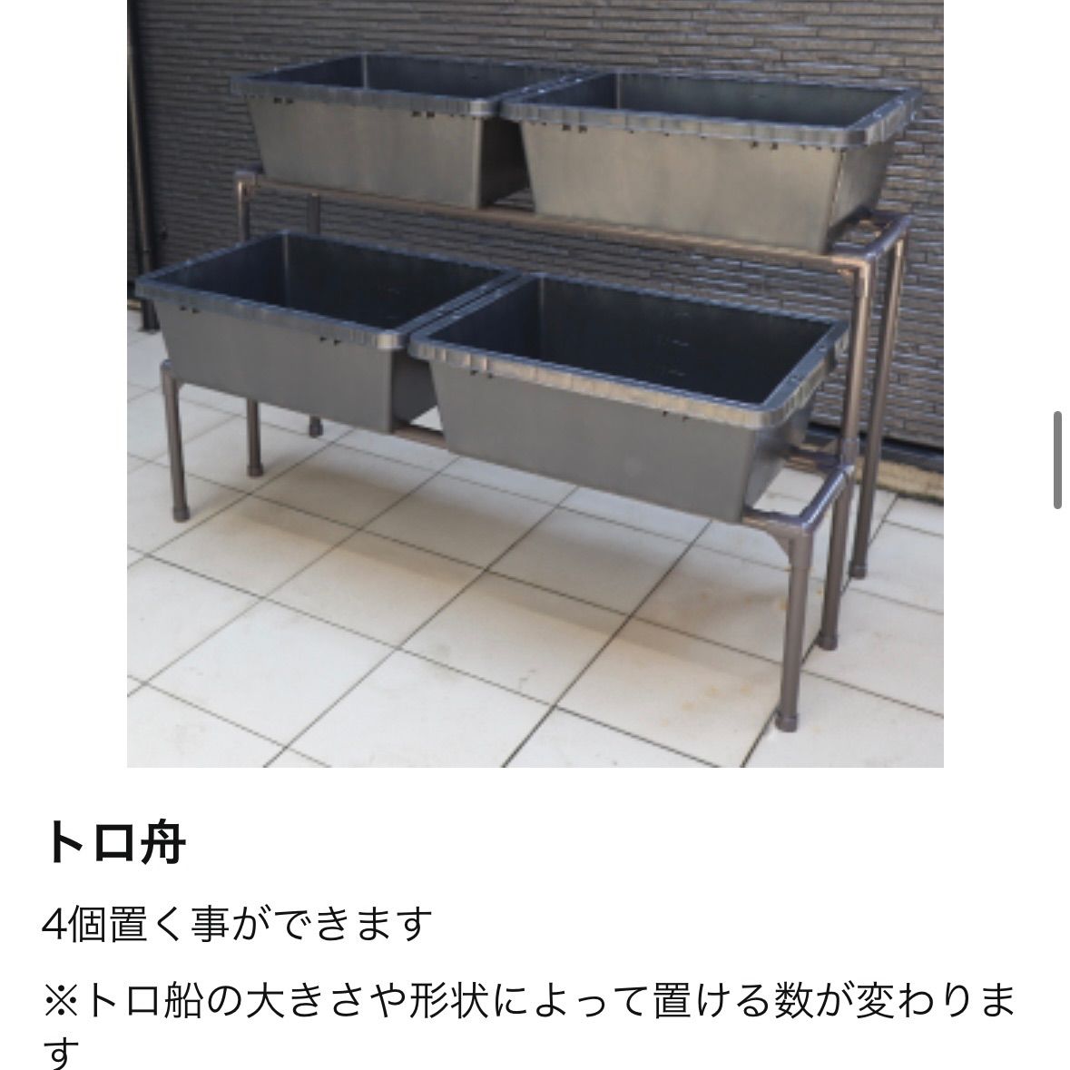 メダカさん飼育ラック　NV BOX/トロファスト対応　メダケース メダカ飼育ラック NV BOX/トロファスト対応 メダケース （メダカ
