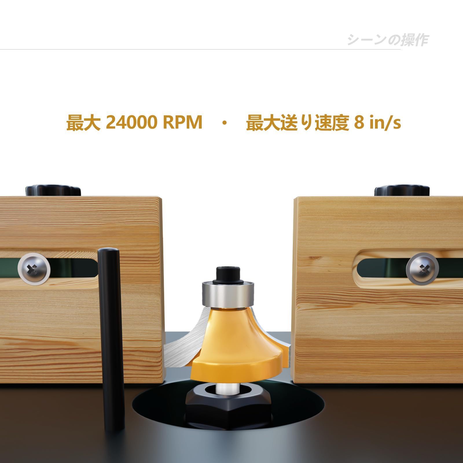 在庫 プロ木工トリマービットセット