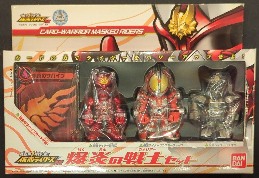 新品未開封【絶版】駈斗戦士仮面ライダーズ 　爆炎の戦士セット/迅雷の戦士セット Amazon.co.jp: 駈斗戦士仮面ライダーズ外伝 迅雷の戦士セット