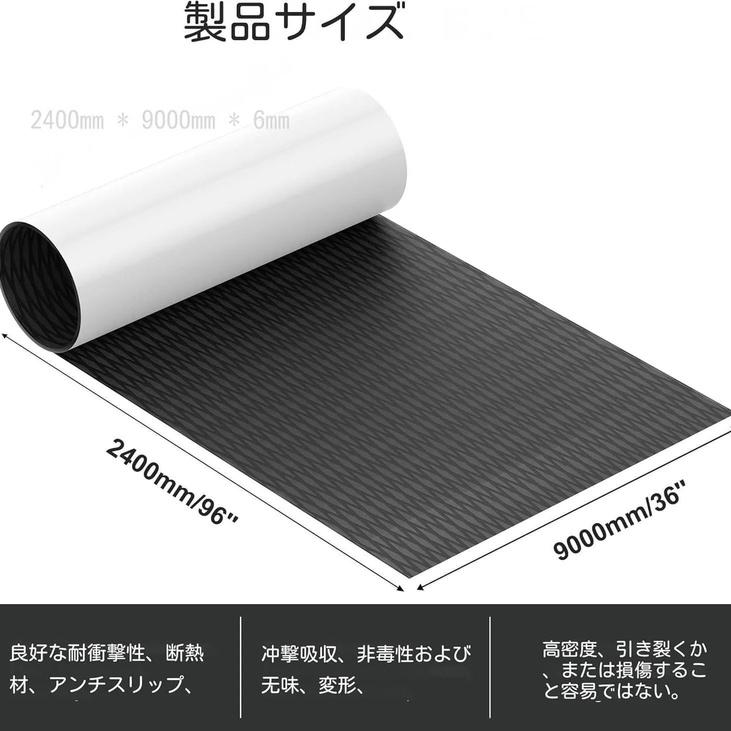 2400×900mm EVA シート デッキシート 厚さ6MM デッキマット 船 アップグレードされた高強度接着剤ボート デッキシート 滑り止めの