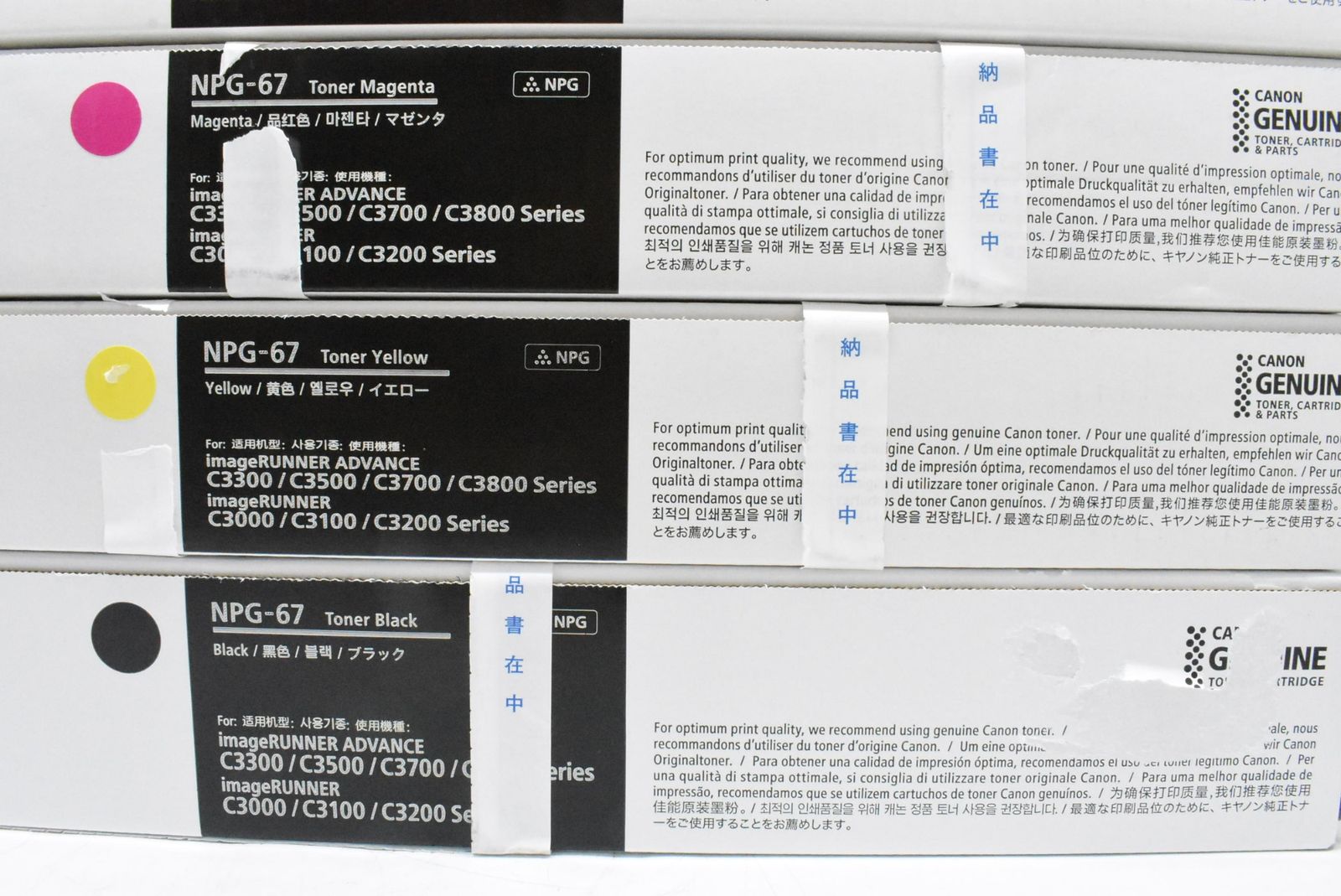 NPG-67 トナー（純正） 4色1セット 新品・未使用 送料無料 【公式通販】