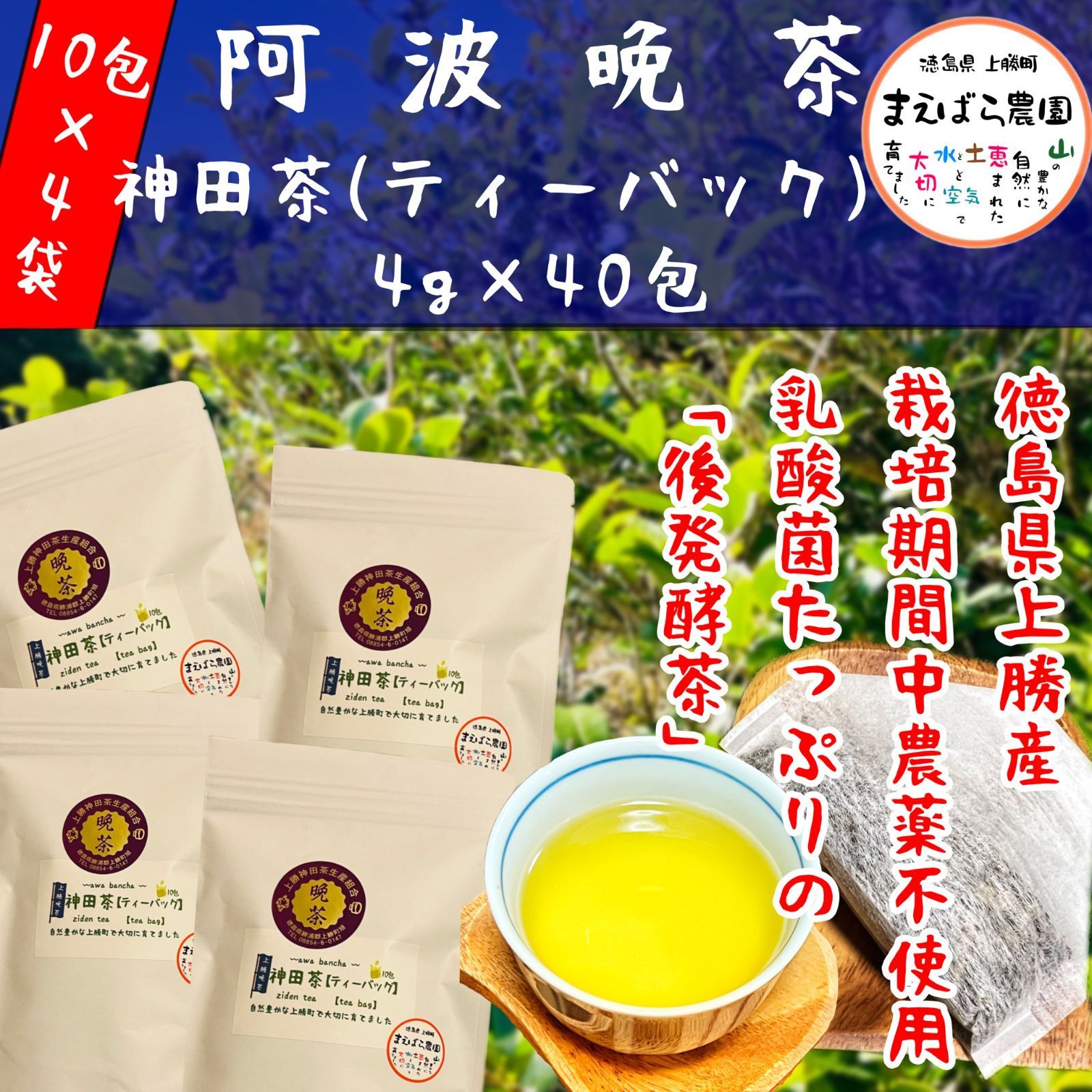 華麗 お茶 ばん茶 晩茶 番茶 ティーバッグ 水だし 高級 無農薬 自然