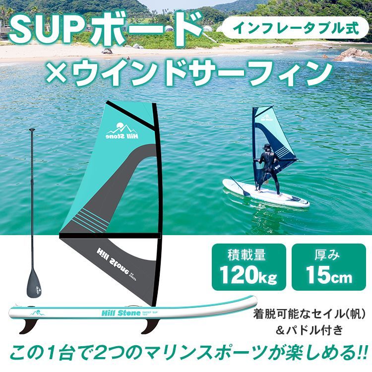 パドルボード ウインドサーフィン スタンドアップパドルボード SUP