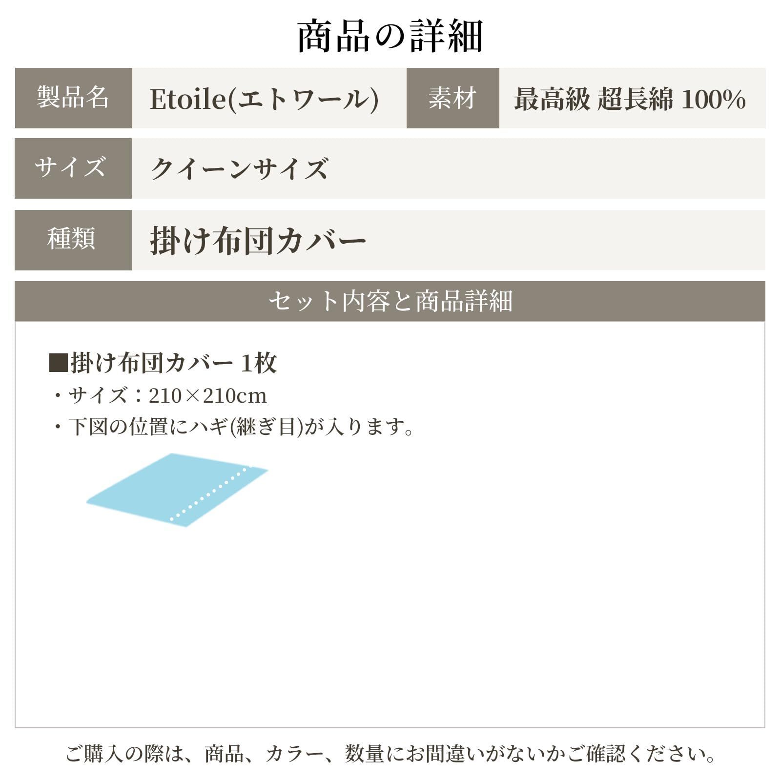 掛け布団カバー クイーン 綿 サテンストライプ 高密度生地315本 防ダニ ホテル 布団カバー 北欧 おしゃれ コットン 掛けカバー エトワール クイーン グレージュ