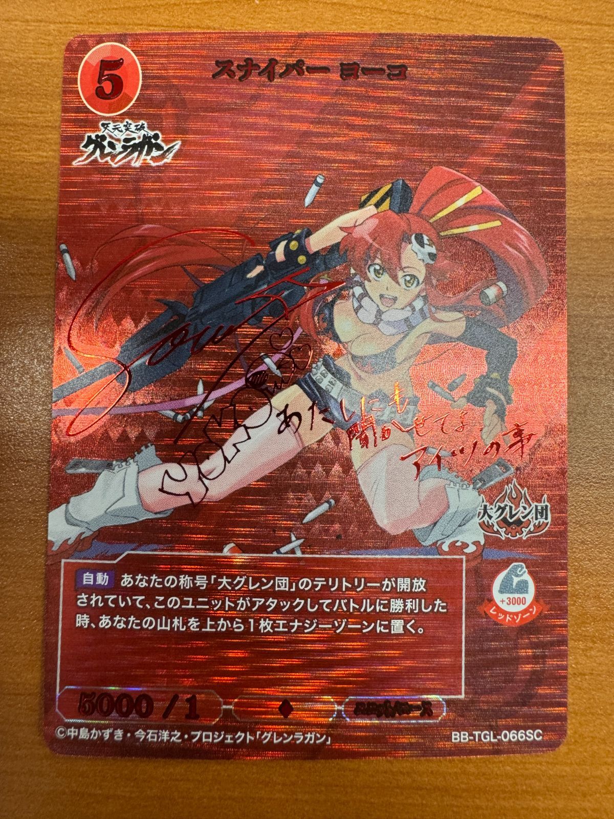 スナイパー ヨーコ SC サイン 天元突破 グレンラガン ビルディバイド ブライト BB-TL-066SC ID 9909