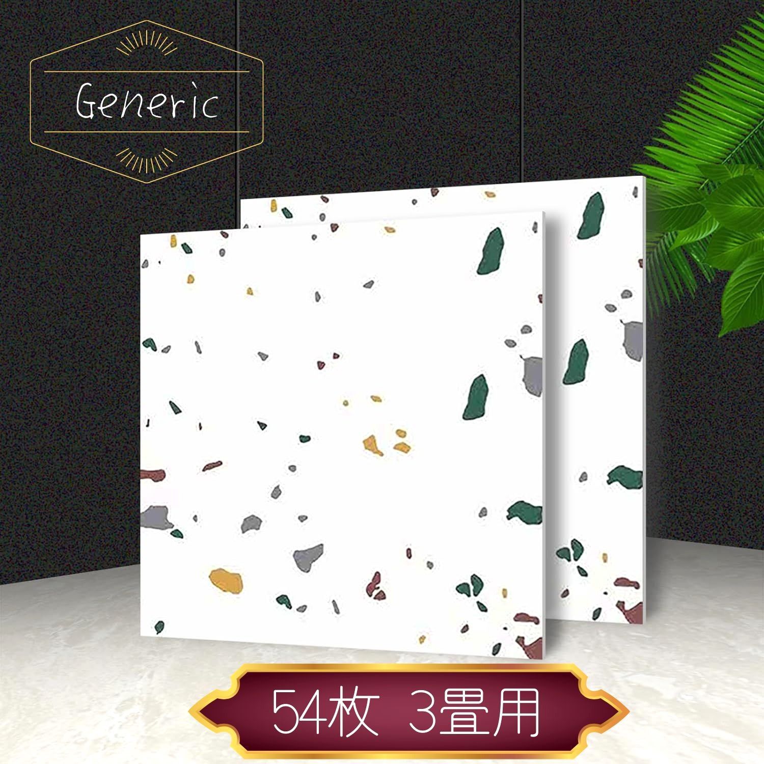 【Generic】フロアタイル マーブルホワイト 300×300×1.5mm 正方形 54枚 3畳用