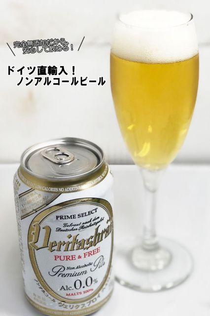 【48本】ノンアルコールビール ヴェリタスブロイ PURE＆FREE ピュア＆フリー 330ml 【宅配便】