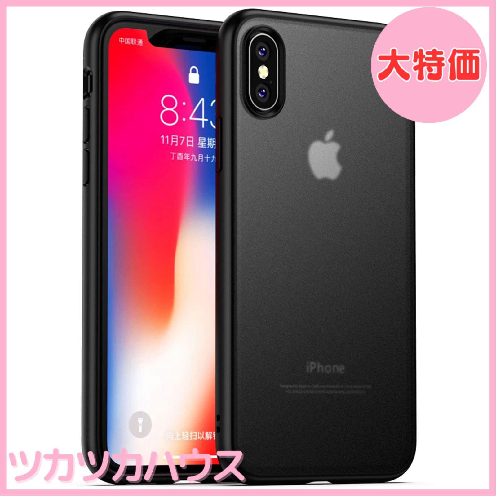 iPhone X 用ケース iPhone Xs 用ケース 半透明 マット質感 擦