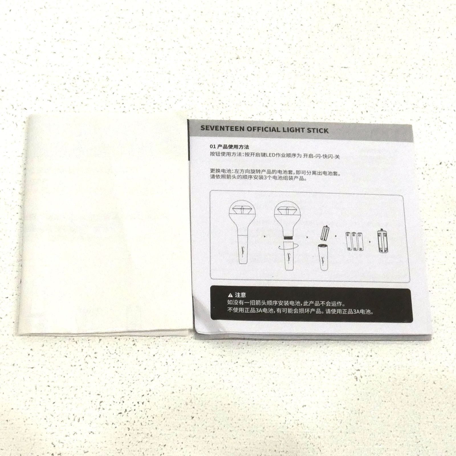 小牧店】検品済 SEVENTEEN OFFICIAL LIGHTSTICK VER.1・2・3