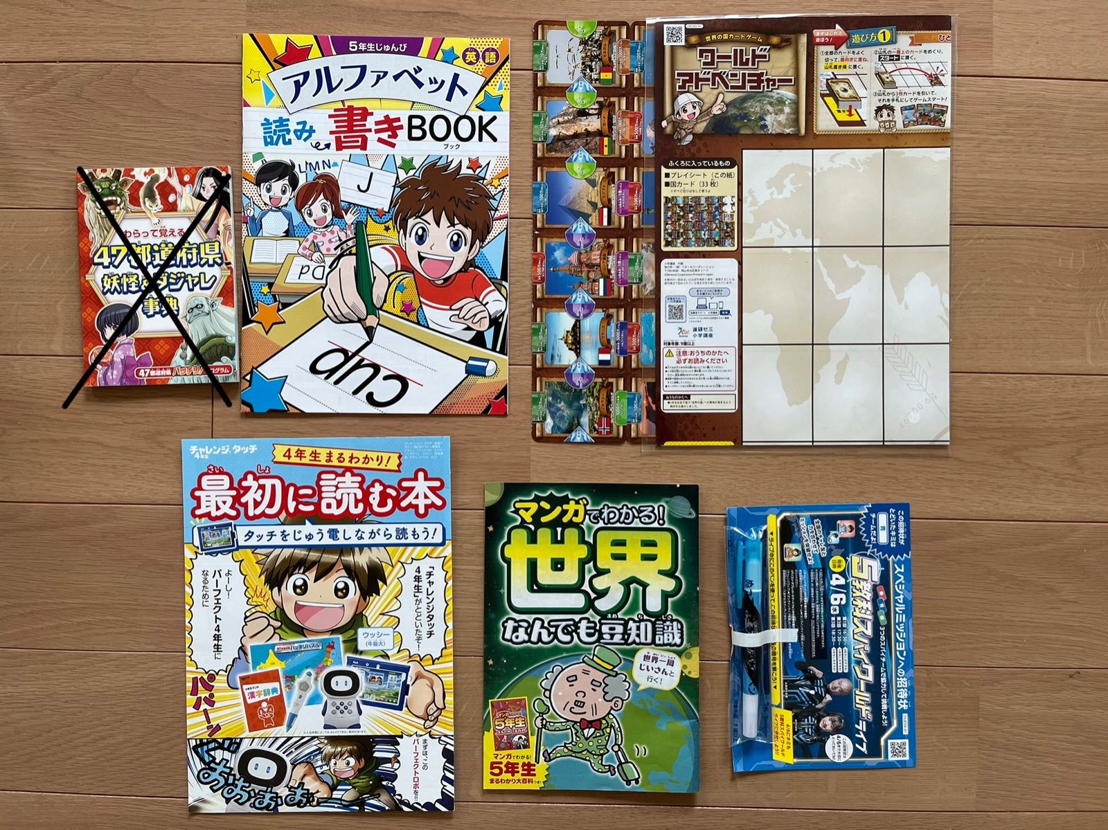 鬼滅の刃 進研ゼミ 4年生 3点セット - その他