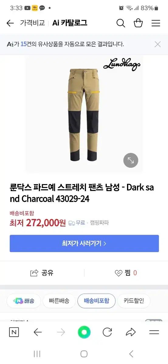 前者