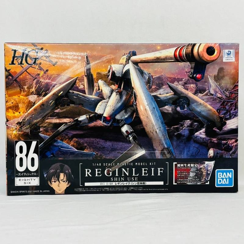 初回特典なし HG 86 エイティシックス 1|48 レギンレイヴ シン搭乗機 プラモデル | BANDAI バンダイ