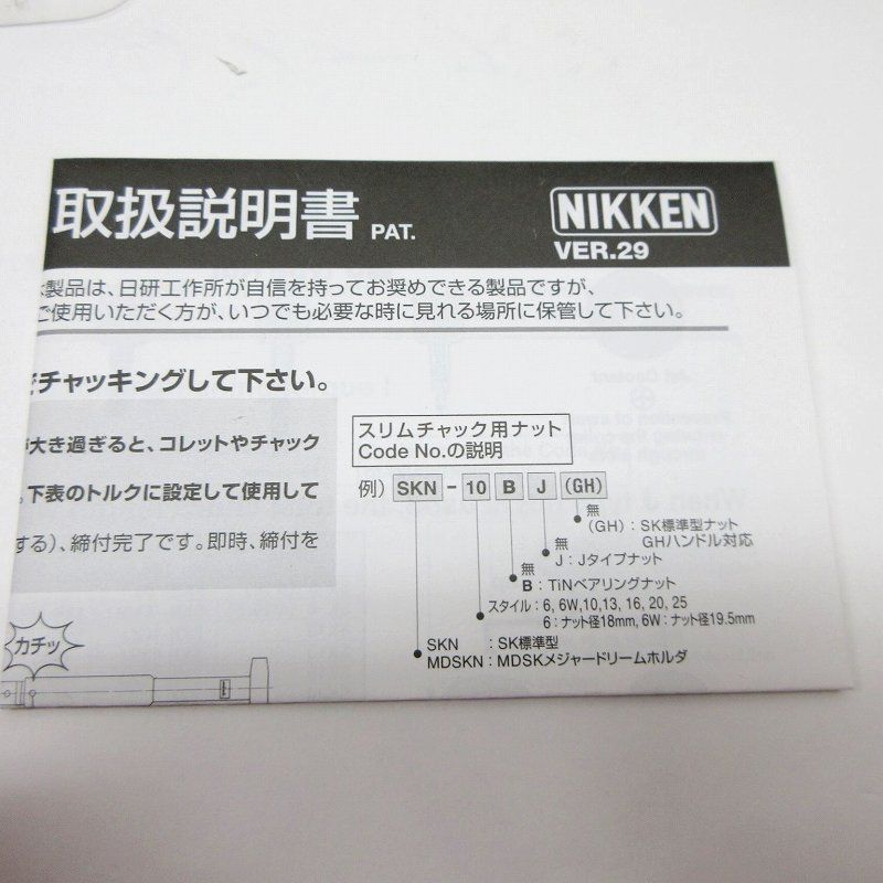 日研 NIKKEN スリムチャック ツーリング コレット BT30-SK10-60 - メルカリ