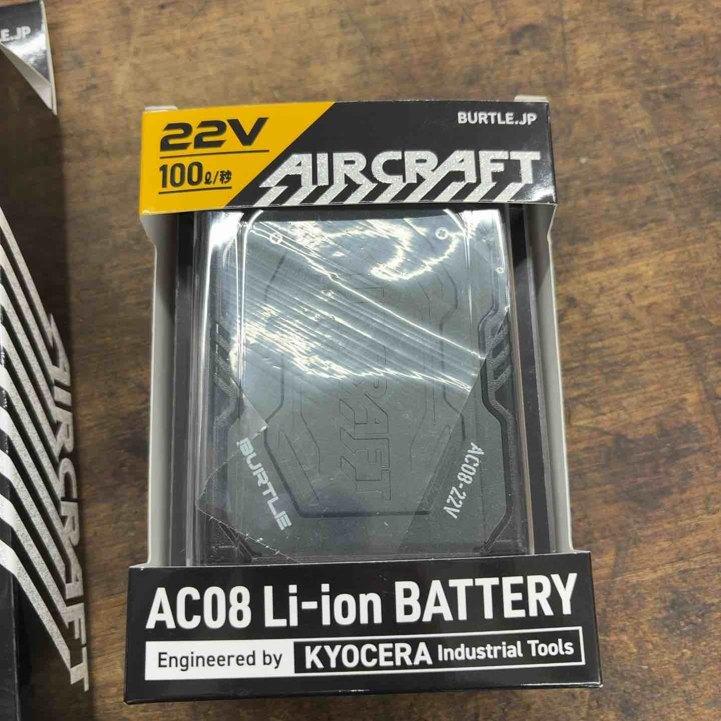 空調服用22V