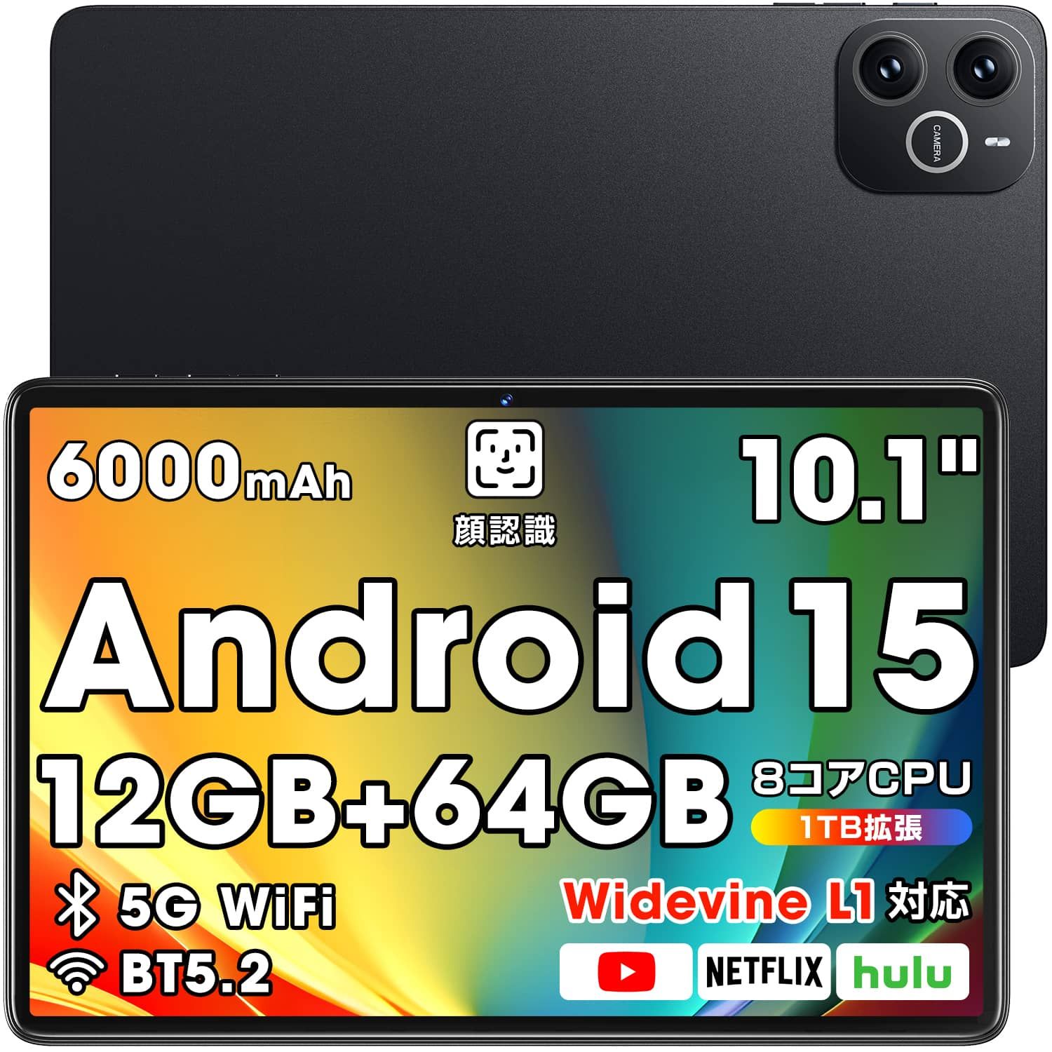 タブレット 10.1インチ 1280*800解像度 顔認識 IPS液晶 動画鑑賞に最適 Android15 6000mAh大容量 Wi-Fiモデル RAM12GB ROM64GB 軽量 ネット授業 OTG対応 タブレットPC タブレット
