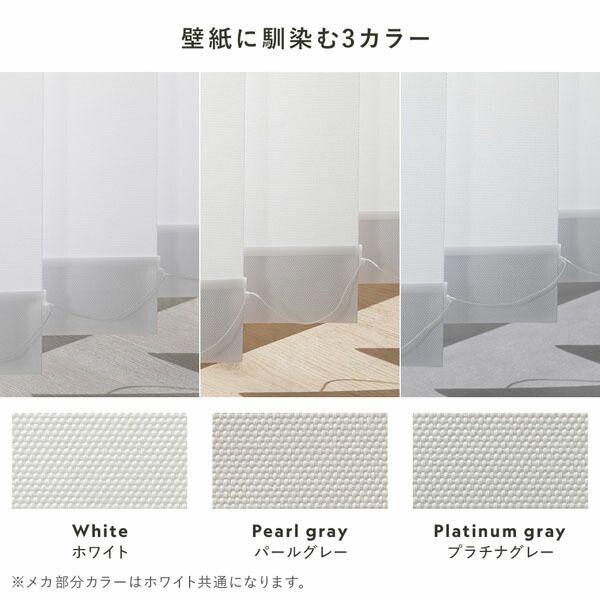 バーチカルブラインド 日本製 片開き カーテンレール対応可⁄左右の操作
