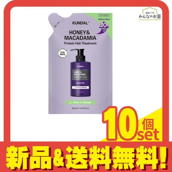 KUNDAL クンダル ハニー-マカダミア ヘアトリートメント ペアー-フリージア 430mL 詰め替え用 10個セット