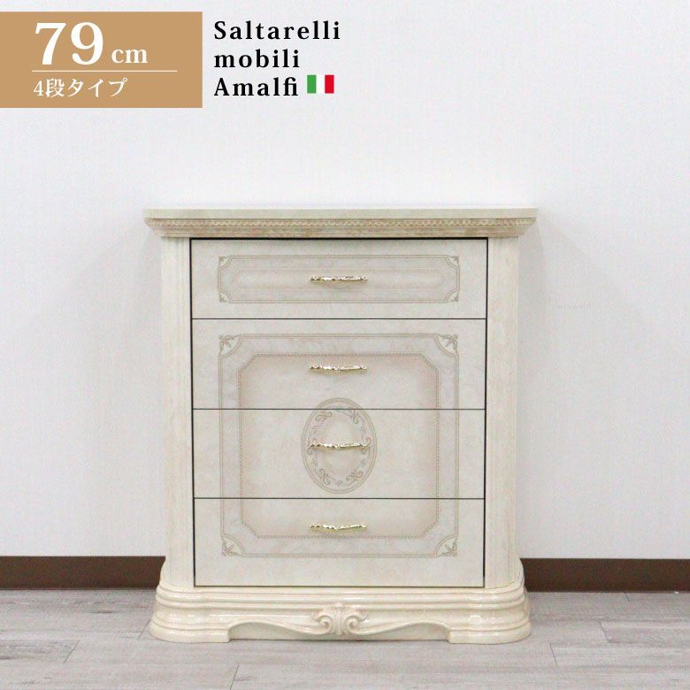 定番高品質サルタレッリ イタリア製 アマルフィ 白家具 ローテーブル センターテーブル・ローテーブル