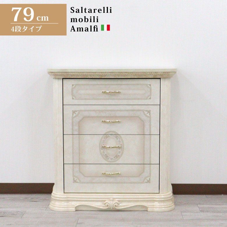サルタレッリ/Saltarelli 3段ナイトチェスト　リビングチェスト高級家具 サルタレッリ/Saltarelli 3段ナイトチェストリビングチェスト