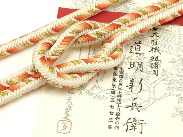 平和屋着物● 上 有職組紐道明 帯締め 奈良組 丸胡蝶 金糸 宮内庁御用 国立博物館御用 東京芸術大学御用 AABA9870ay