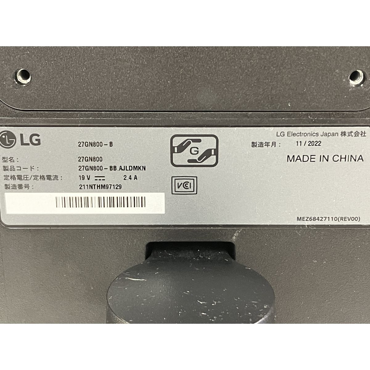 LG